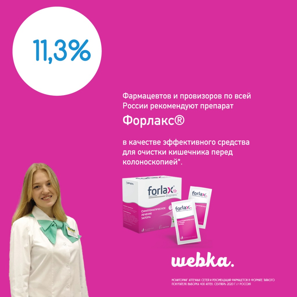 Форлакс-фил.jpg
