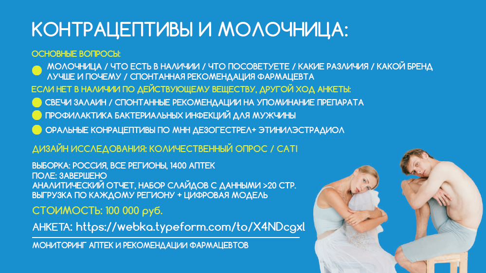 Эректильная дисфункция исследование рынка Эректильная дисфункция исследование рынка