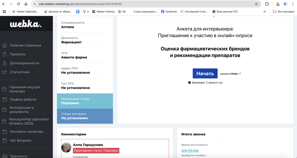 Вебка CATI