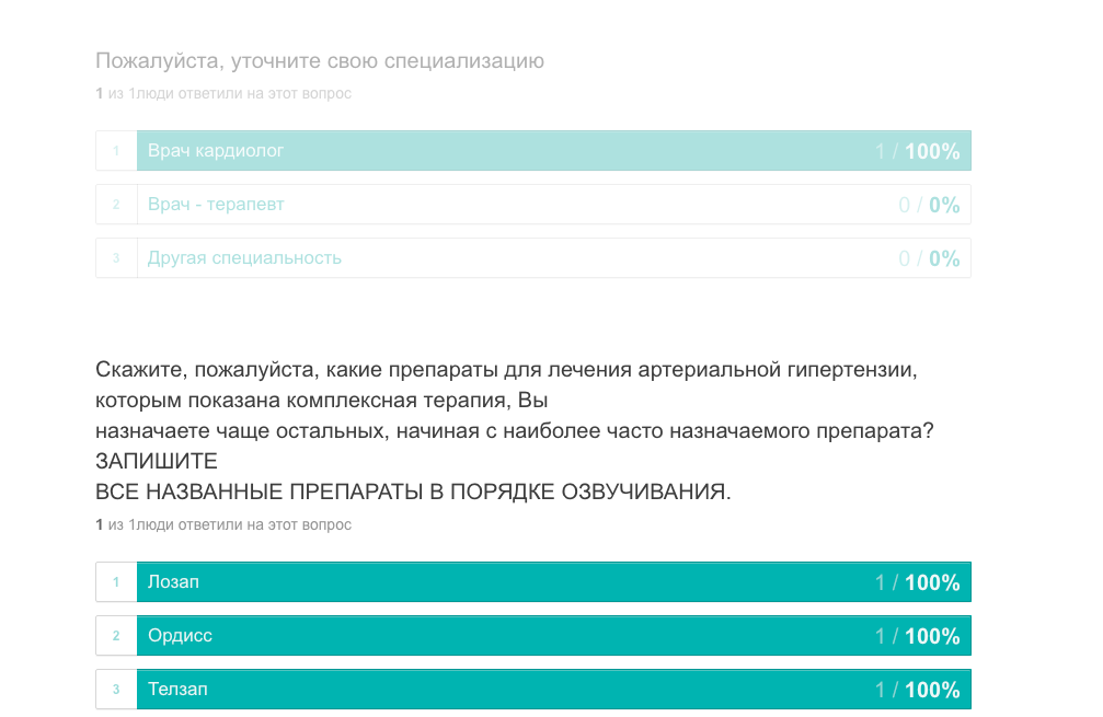 Анкета для врачей, ротация по препаратам Снимок экрана 2019-02-26 в 13.04.13.png