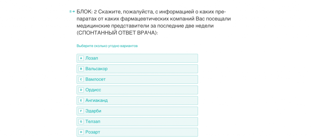 Врачи ротация Снимок экрана 2019-03-07 в 14.29.19.png