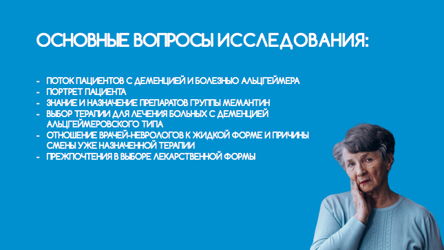 Основные вопросы исследования_webka marketing