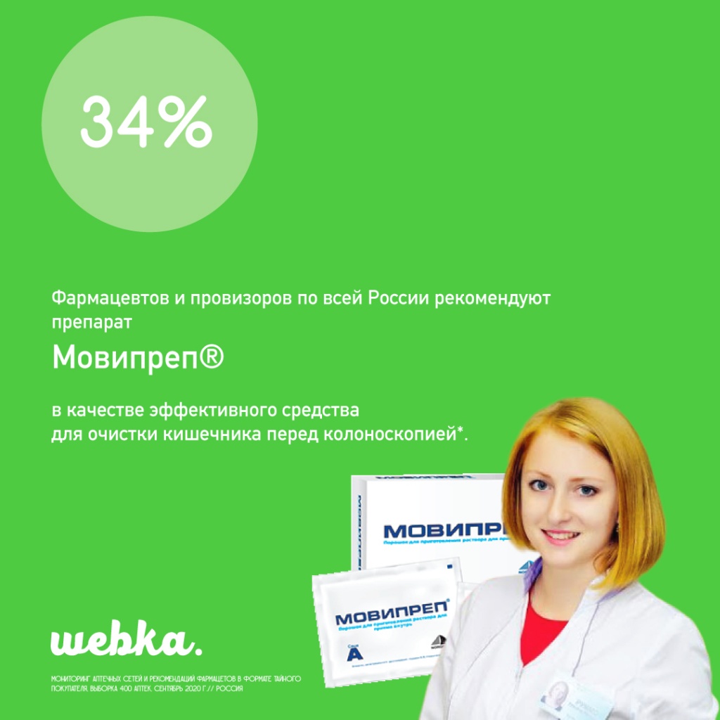 Мовипреп.jpg