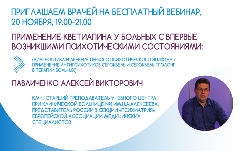 Первый психотический эпизод.jpg Первый психотический эпизод.jpg